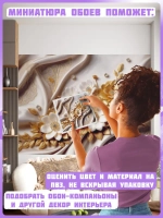 3D фотообои бело-золотые цветы и растения