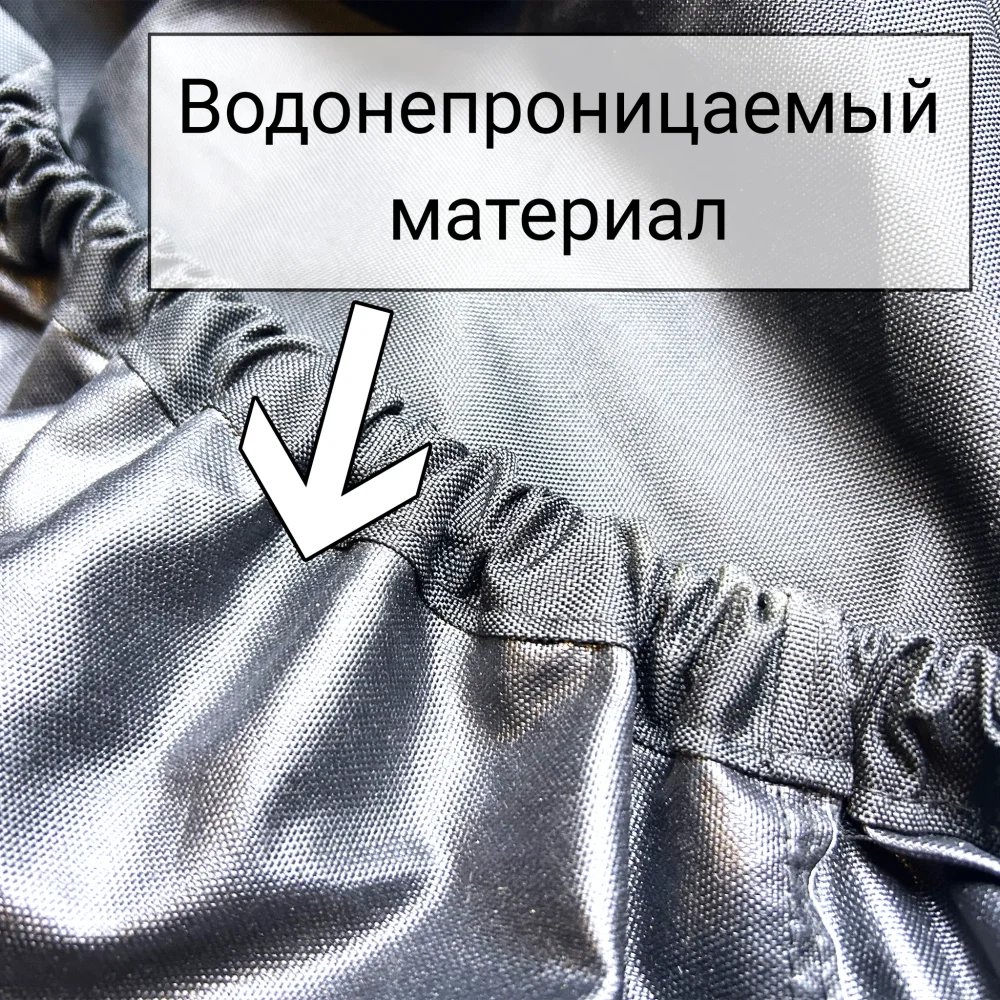 Универсальный чехол для электромобилей и качалок
