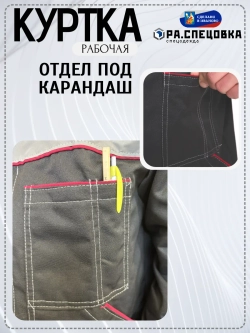 Куртка рабочая серая летняя спец одежда Легион спецовка