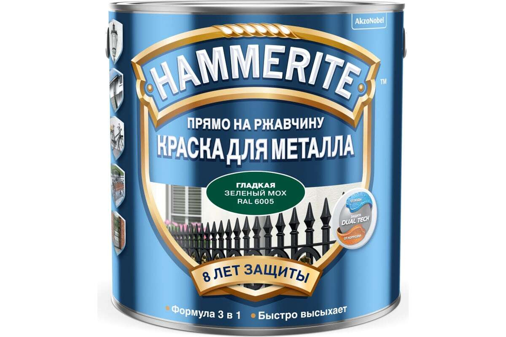 Краска для металлических поверхностей алкидная Hammerite гладкая RAL 6005 Зеленый мох 5 л