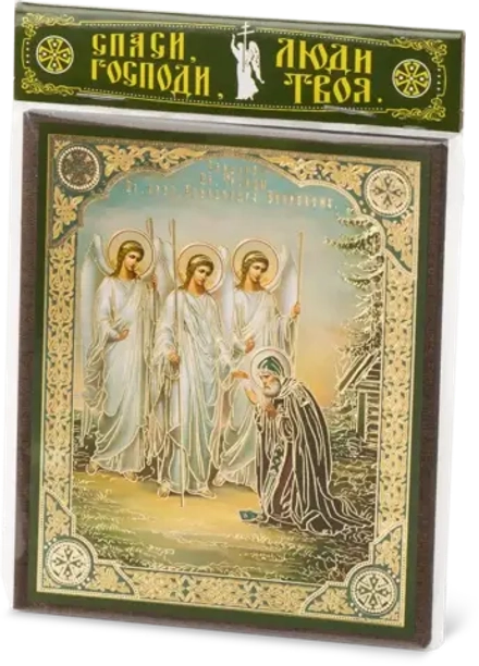 Икона "Явление Св.Троицы Александру Свирскому" 10х12 на МДФ-6 (1012-1551)