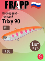 Воблер (Vib) Frapp Trixy 90 37g #28