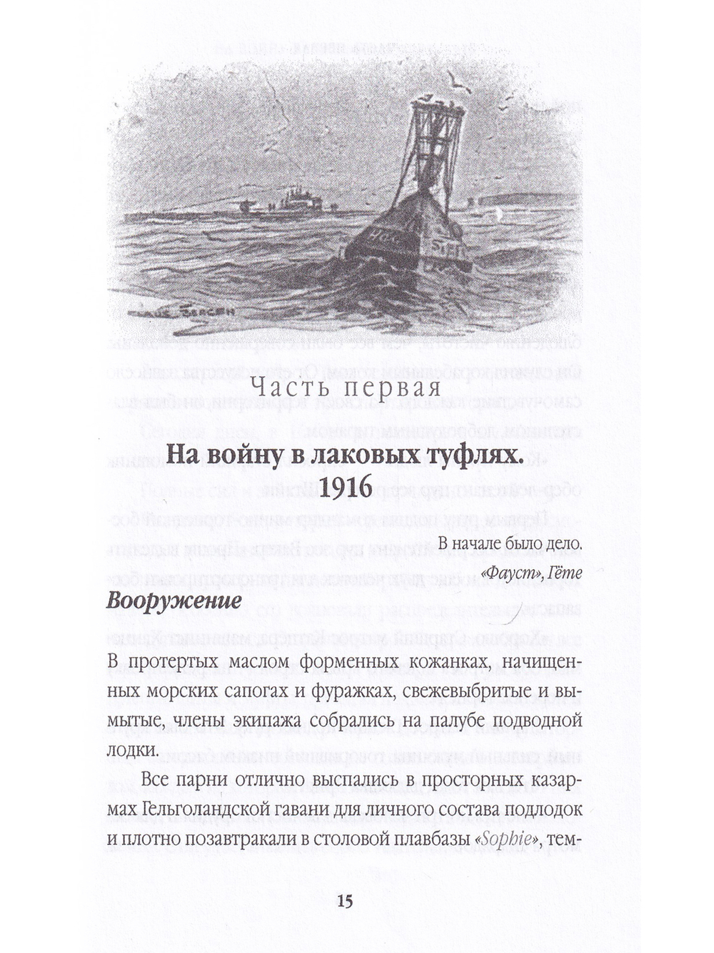 Боевая тревога - погружение!