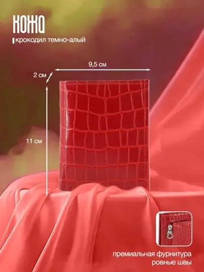 Кошелёк портмоне кожаное