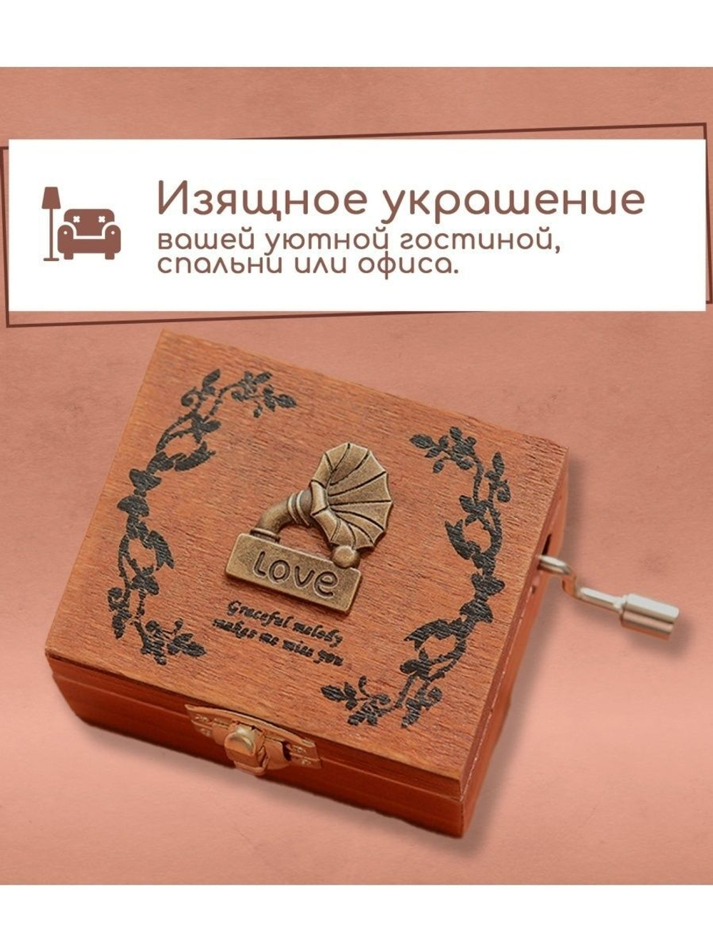 Музыкальная шарманка "Граммофон" 6х4х6см