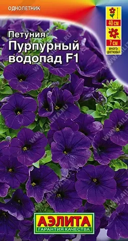 Петуния Пурпурный водопад 7шт (Аэлита)
