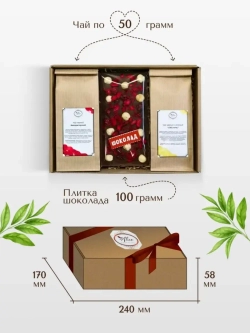 Подарочный набор чая и шоколада ручной работы