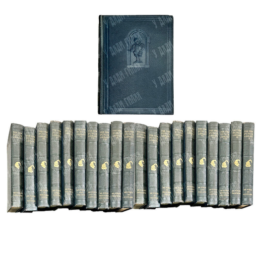 Хаммертон Дж. А. Новая библиотека Панча в 20 т. / J. A. Hammerton. The New Punch Library, 1926