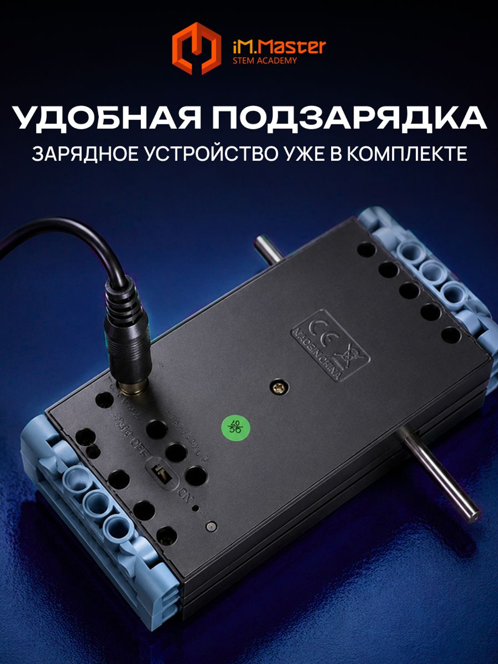 Конструктор iM.Master ВАЛЛ-И