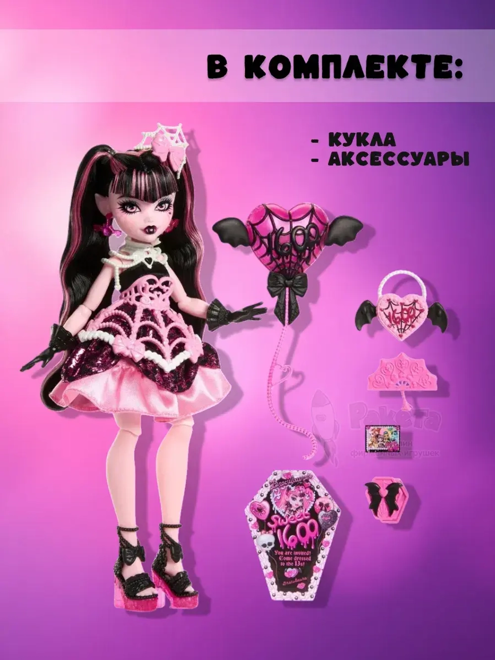 Кукла Монстр Хай Scary Sweet Birthday Дракулаура JBG74