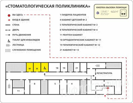 Тактильная мнемосхема ТИФЛОВЫЗОВ с кнопкой 610х470 мм