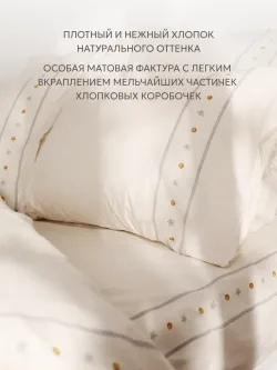 Пододеяльник детский 112х147 см перкаль Мережка копм ЭКО