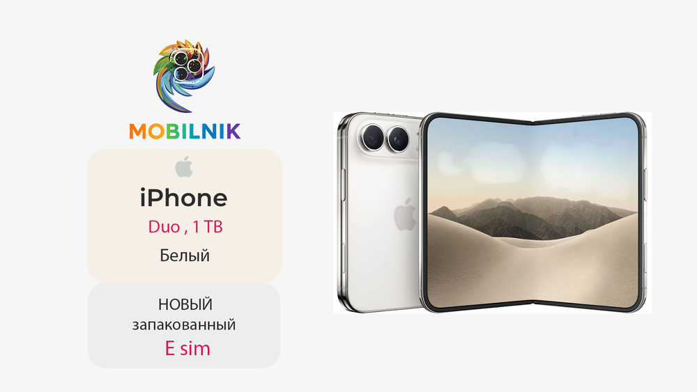 iPhone Duo 1 ТБ Белый (Без RuStore) E sim