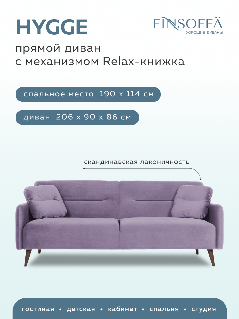 ХЮГГЕ Диван Релакс 3 с подушками