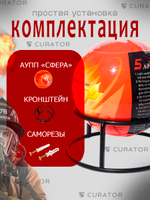 Забрасываемый АУПП шар пожаротушения AFO 0.5 кг