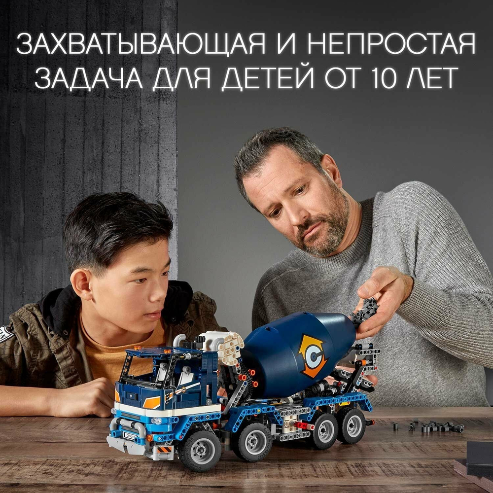 Бетономешалка