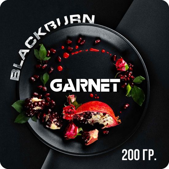 BlackBurn (Garnet), 200 гр.