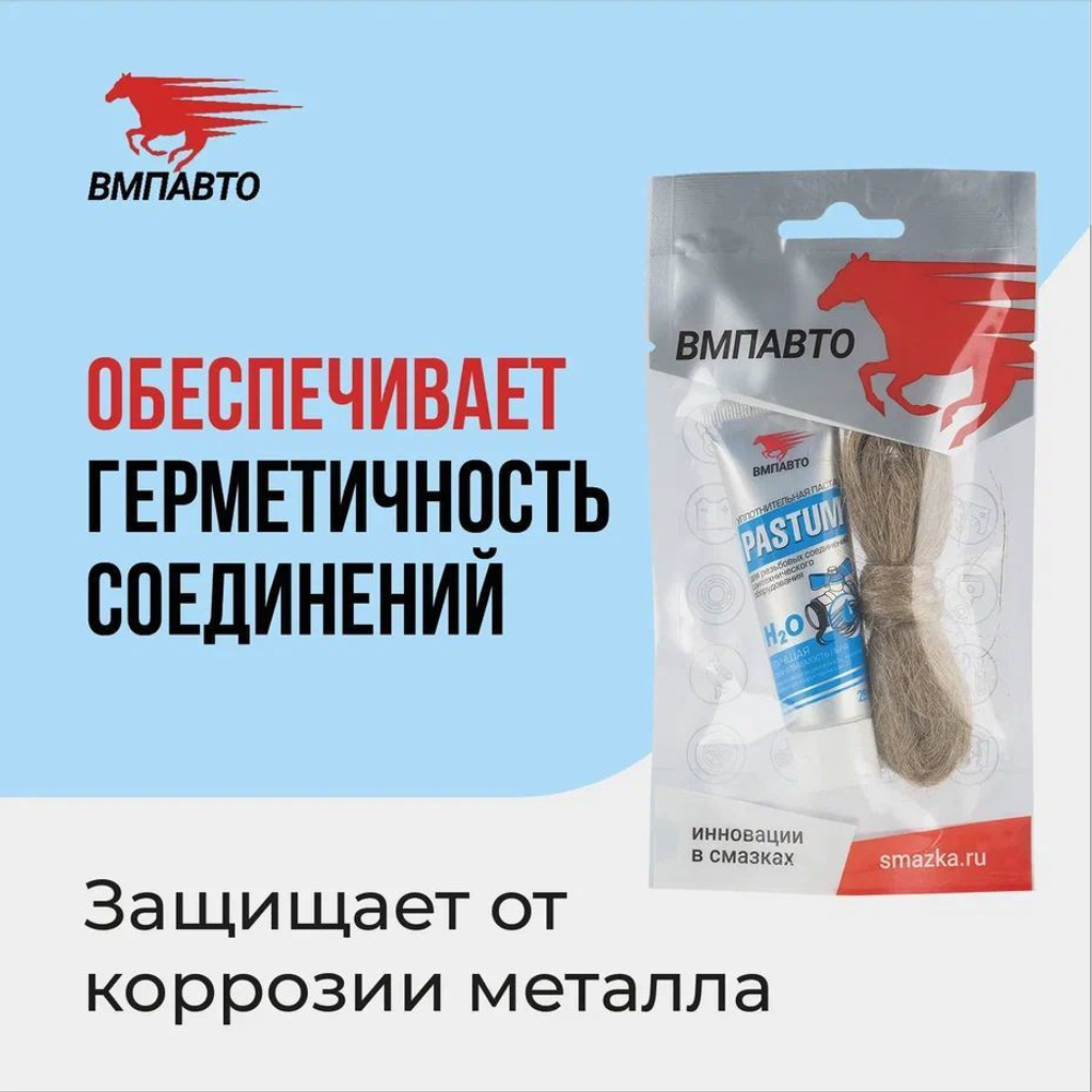 Комплект монтажный для резьбовых соединений (паста 25 г и лён 7 г) 02180
