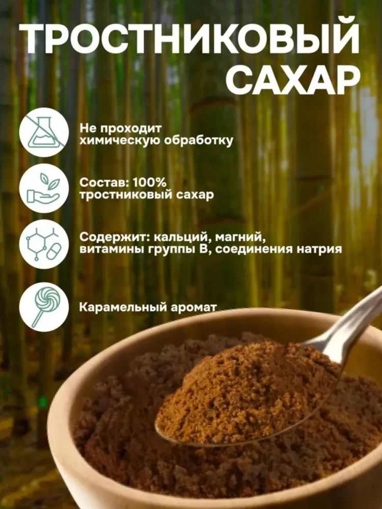 Сахар Сахараджа тростниковый Мусковадо темный 450 г х 12 уп