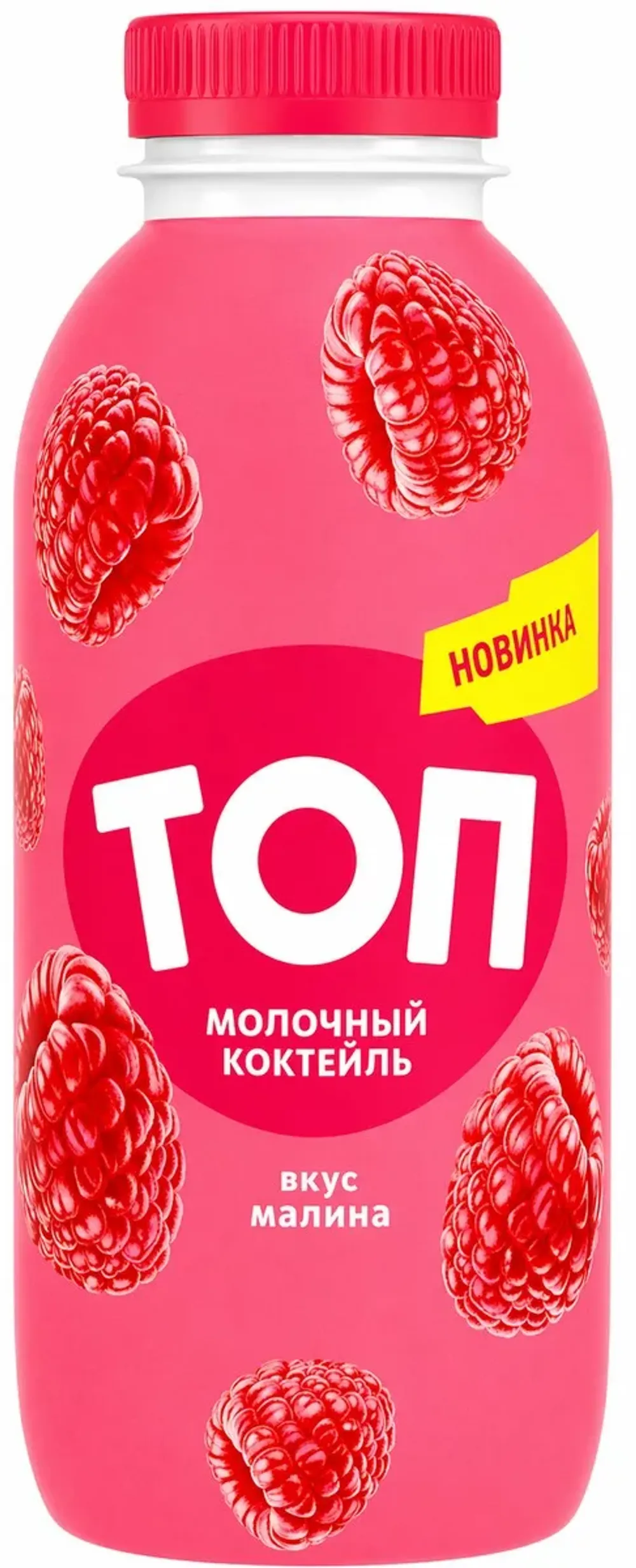 Коктейль молочный ультрапастеризованный ТОП малина 2,0 % 450 г