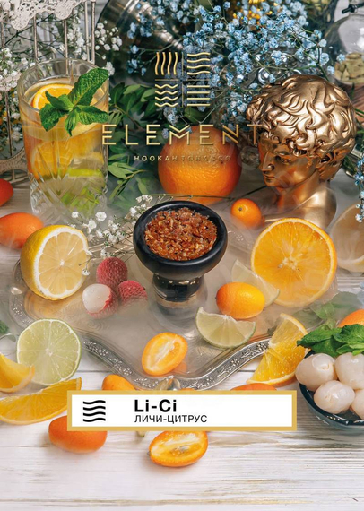 Табак "Элемент" aroma Li-Ci линейка "Воздух" 40гр.
