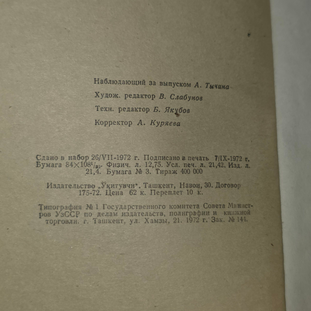 Книга "Всадник без головы"