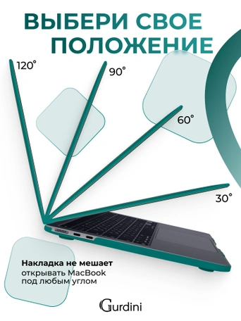 Чехол пластиковый Gurdini для Macbook Air 15" 2023 (A2941) Matte Series Emerald Green