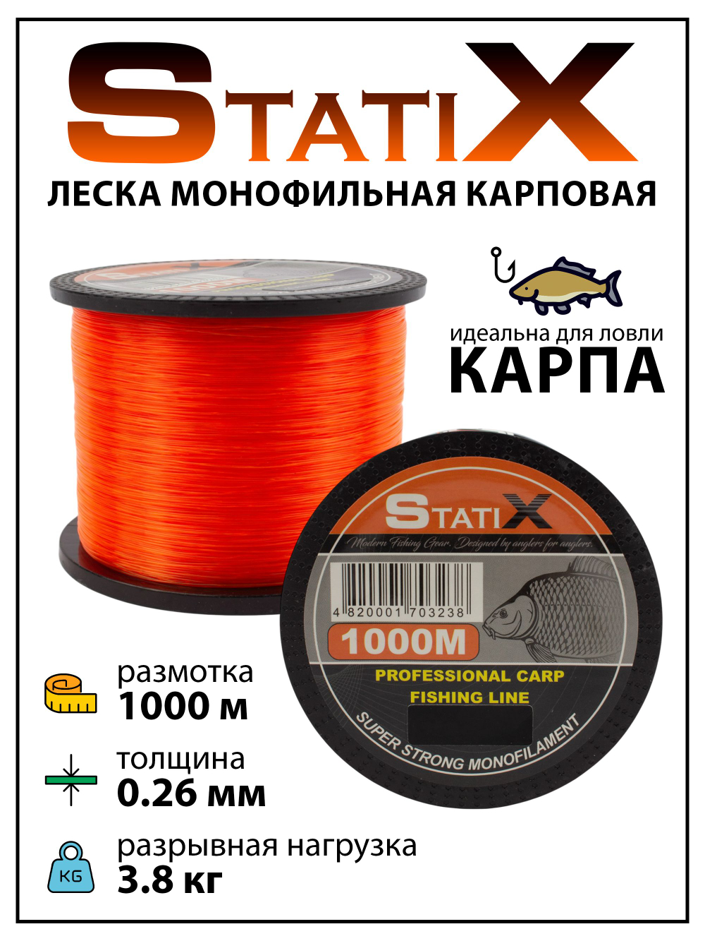 Леска монофильная для жерлиц,поставушек StatiX 1000 м оранжевая 0.26 мм