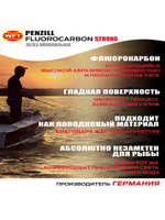 Леска монофильная WFT Penzill FLUOROCARBON Strong 100/035