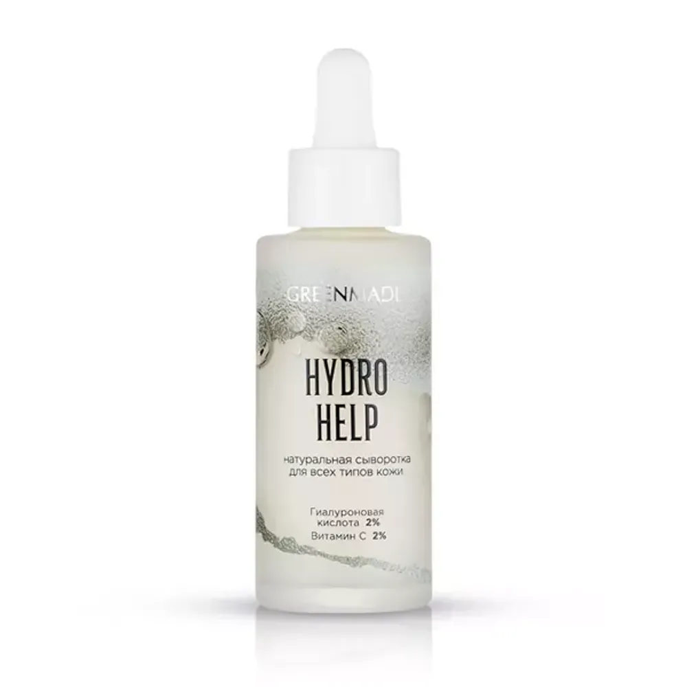 Сыворотка Hydro help для всех типов кожи 50мл (Greenmade)
