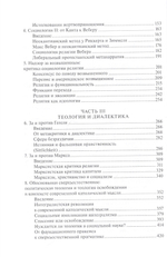Теология и социальная теория