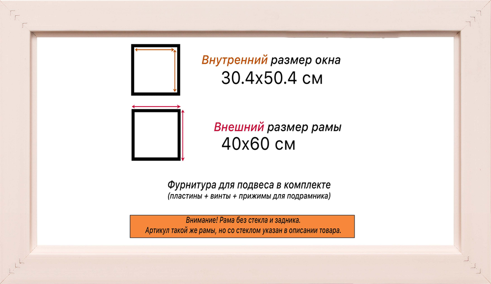 Рама 30x50 для картин и фотографий