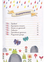 Дневник единорожки. Блесточка и дракон