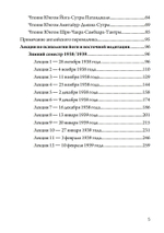 Психология Йоги и медитации, 2 части (PDF)