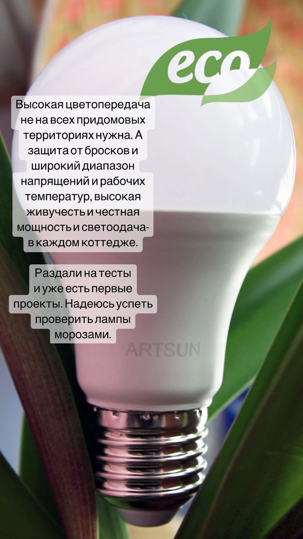 ARTSUN светодиодная лампа 12W 4000К E27, комплет из 10 штук