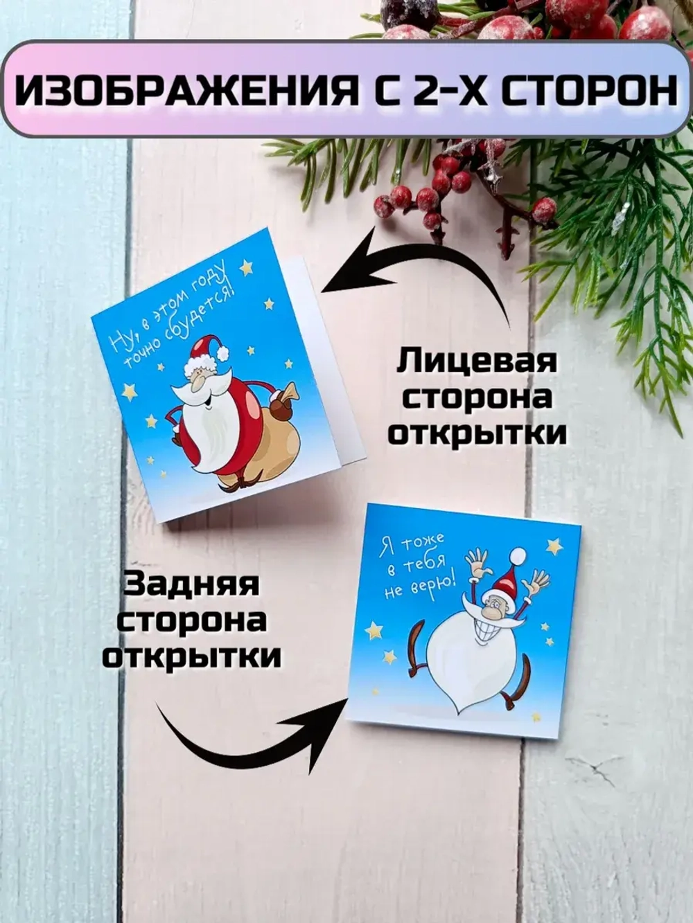 Открытка-предсказание с шоколадом на Новый год