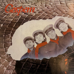 Виниловая пластинка Секрет — Бит-квартет «Секрет» (Мелодия) LP