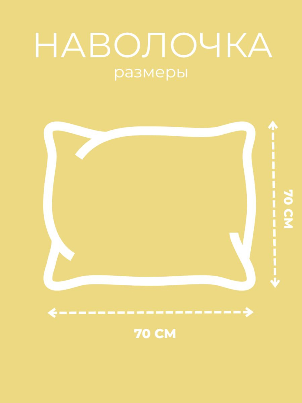 Наволочка 70х70 Перкаль Хлопок Рыбы 1 шт.