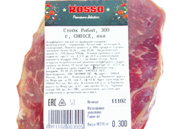 Стейк Рибай CHOICE, 300г, ВУ, ROSSO -з