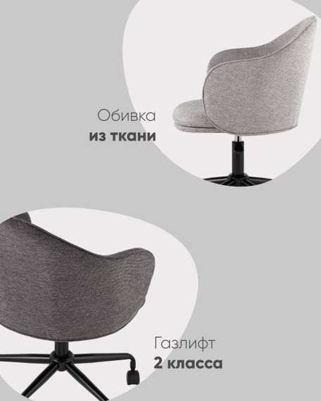 Стул офисный Echo бежевый
