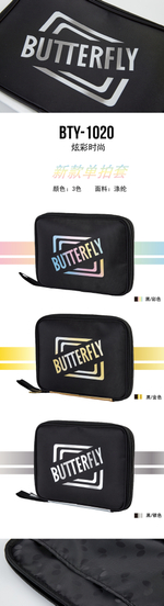 Чехол одинарный Butterfly 1020
