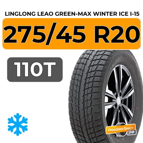 LingLong Leao Green-Max Winter Ice I-15 SUV 275/45 R20 110T XL