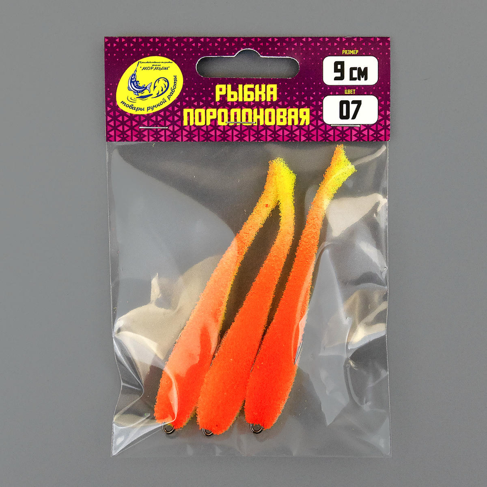 Поролоновая рыбка с поджатым двойником, 9см (3шт/уп)