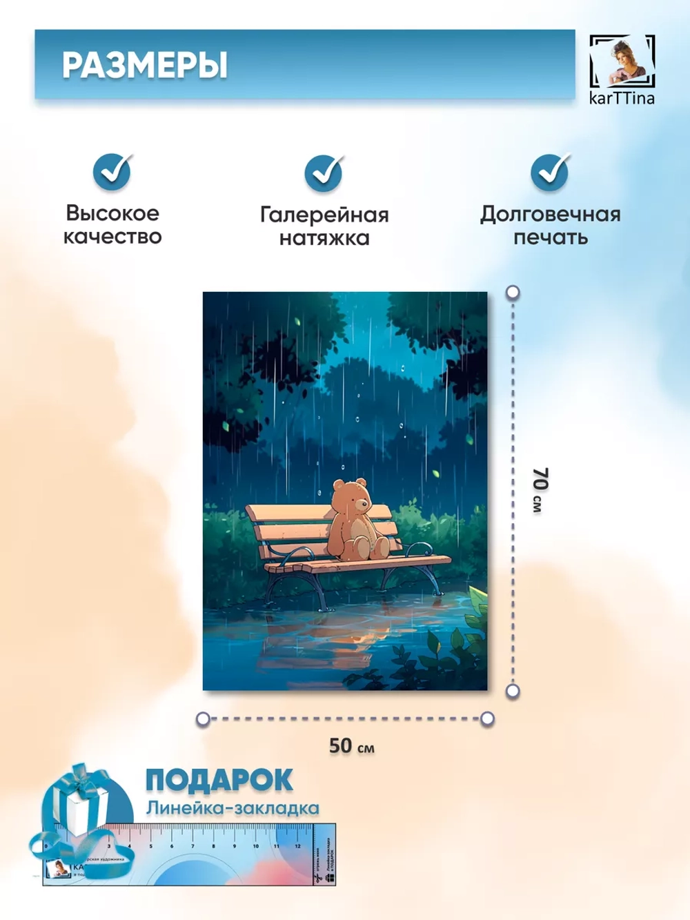 Интерьерная картина "Под дождем", 50х70см 1шт.