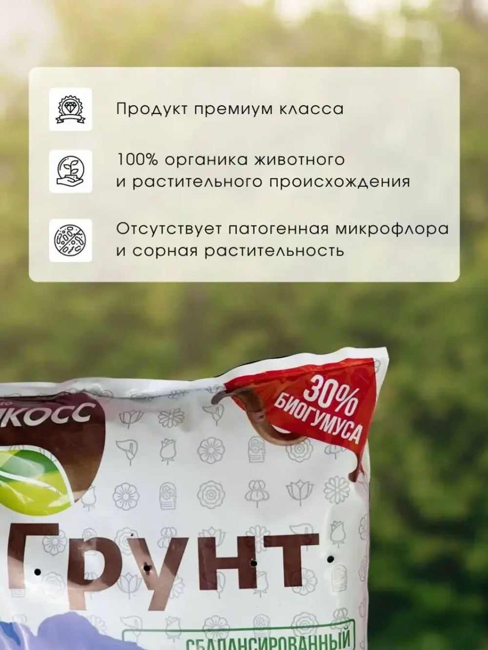Грунт для цветов комнатных и растений 5л