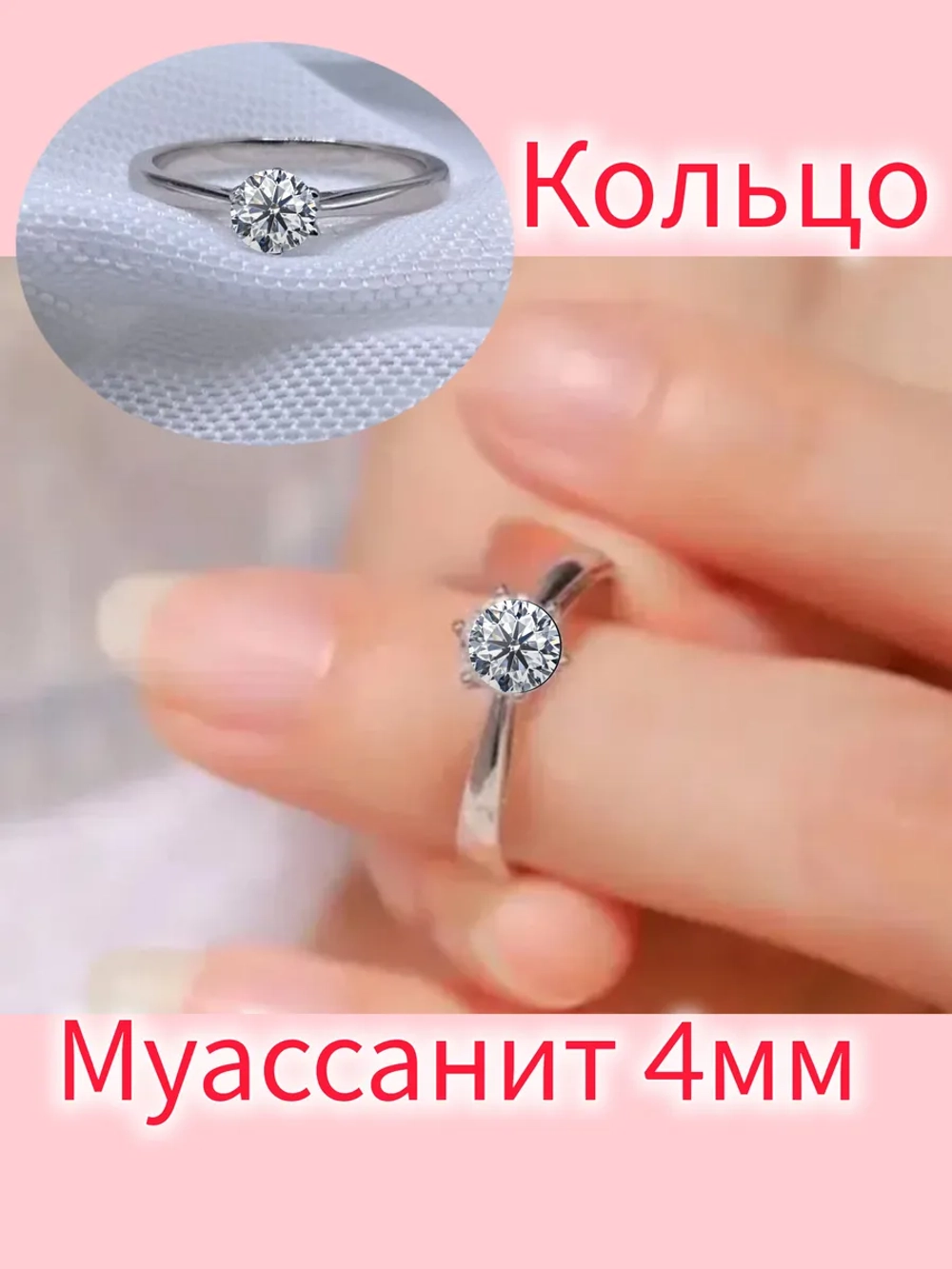 Кольцо