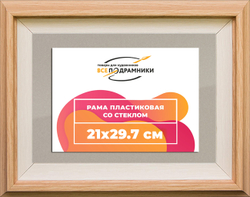 Рамка 21x29,7 для постера и фотографий