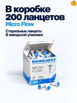 Ланцет Heamolance Plus Micro Flow (голубой) 28G 1,6 мм № 200