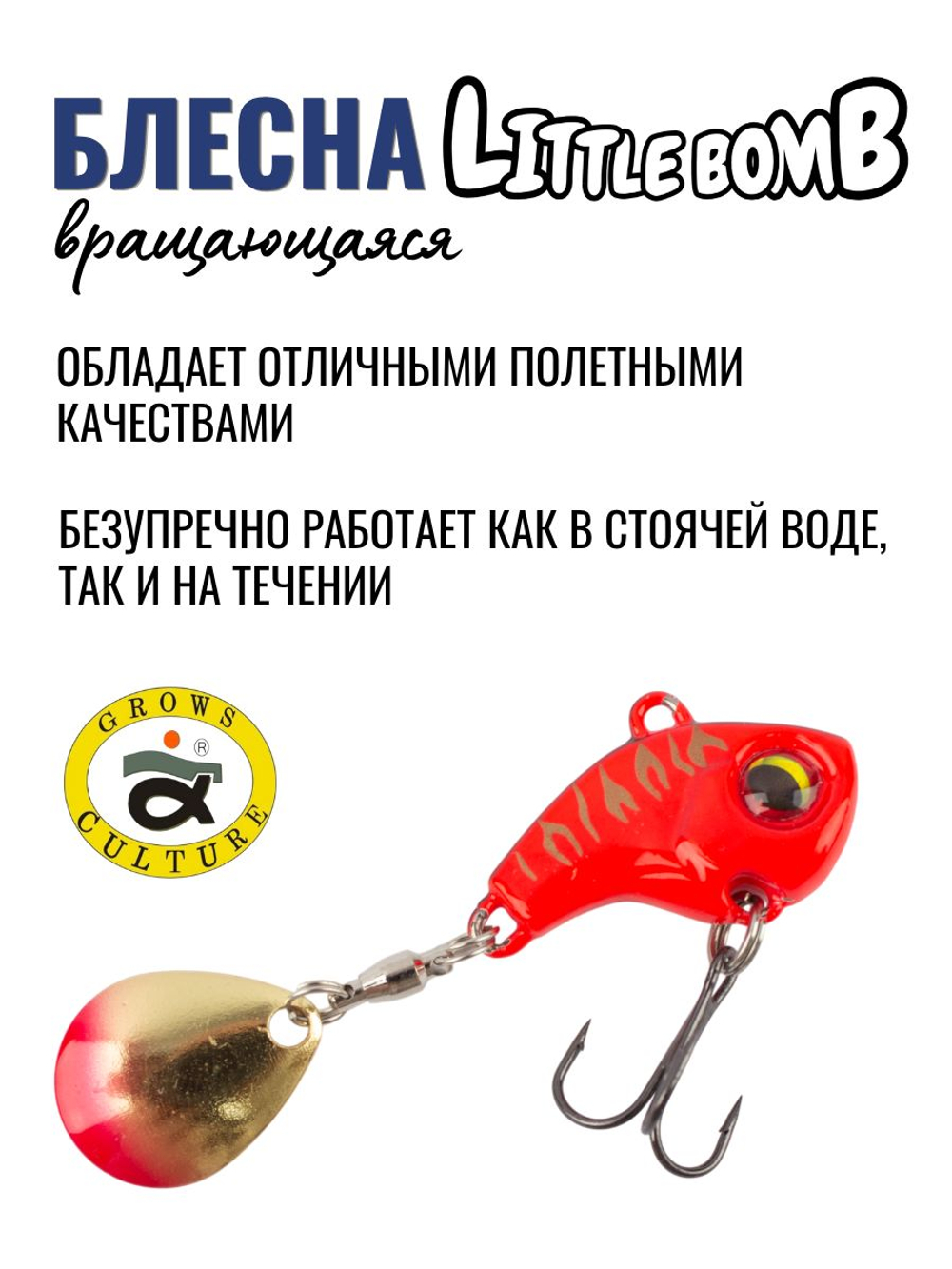 Тейл спиннер Little Bomb 18 г цвет #04