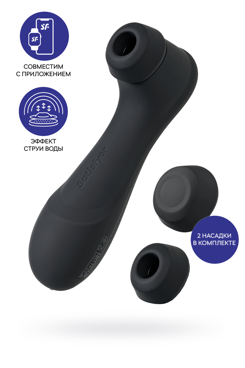 Вакуумный стимулятор клитора Satisfyer Pro 2 Generation 3, Bluetooth/App, чёрный, 16,4 см